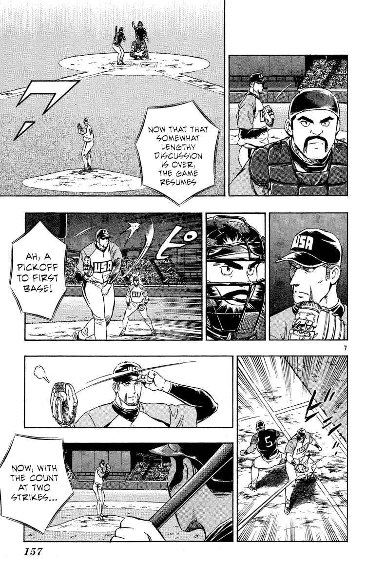 Page 7 Chapter 576 Major