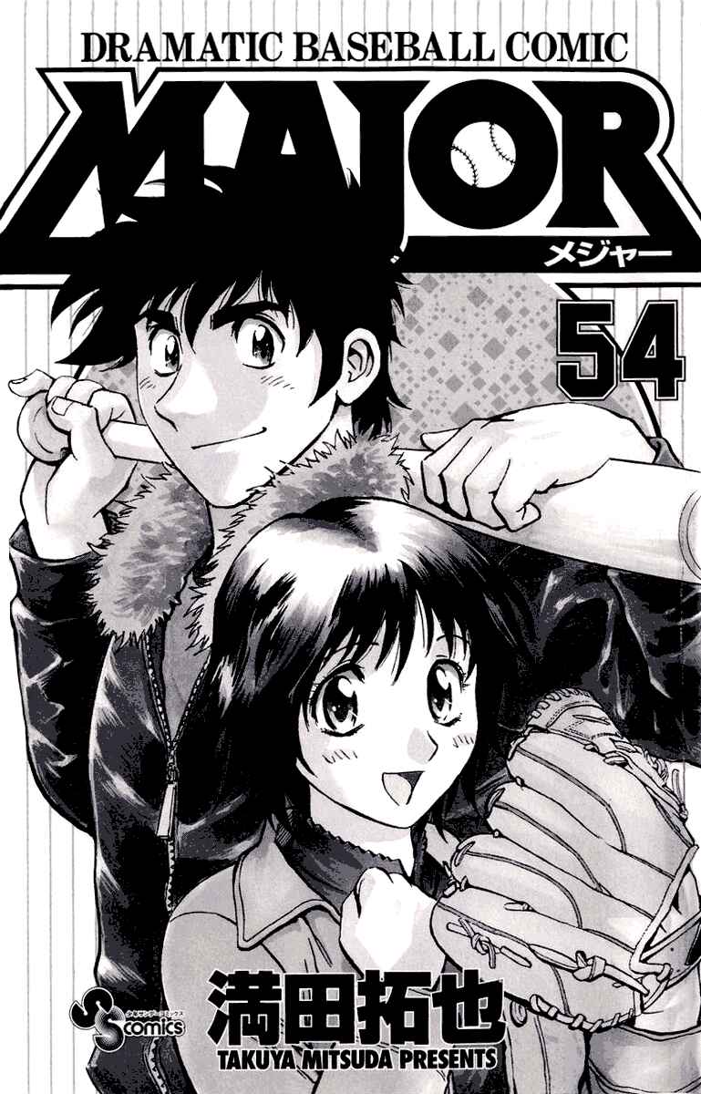 Page 4 Chapter 498 Major