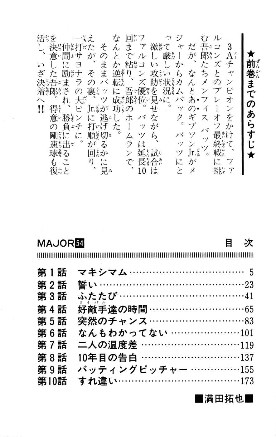Page 6 Chapter 498 Major