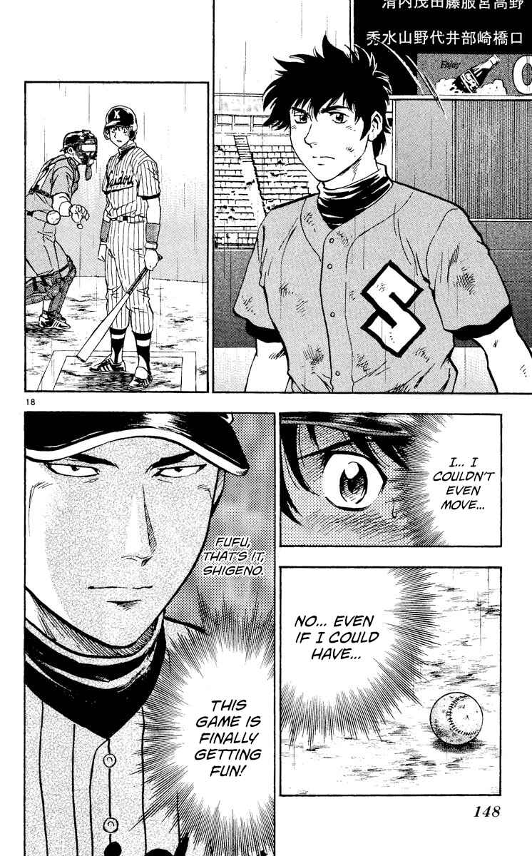 Page 17 Chapter 405 Major