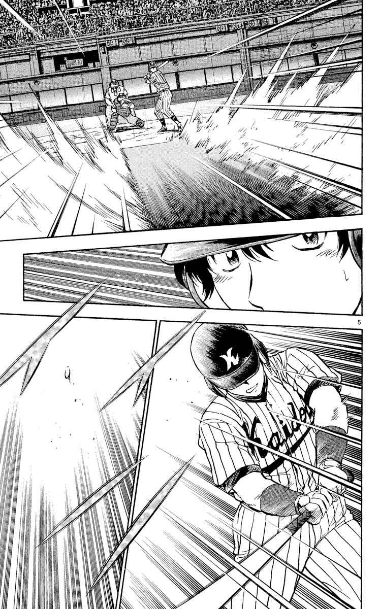 Page 5 Chapter 405 Major