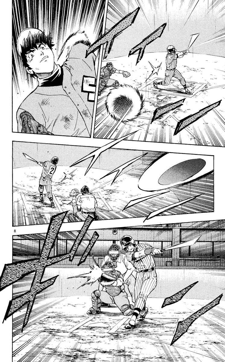 Page 8 Chapter 405 Major