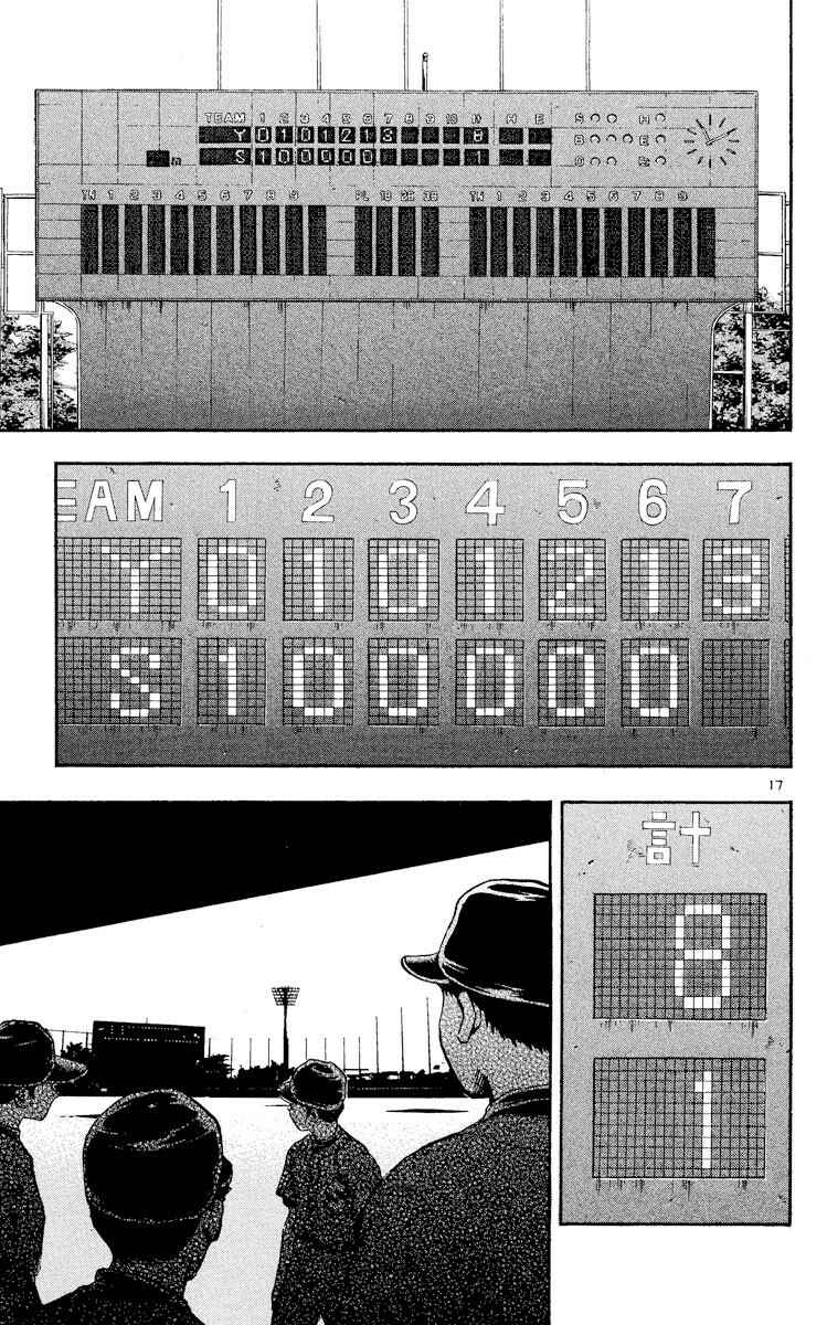 Page 17 Chapter 334 Major
