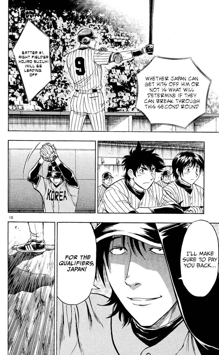 Page 10 Chapter 542 Major