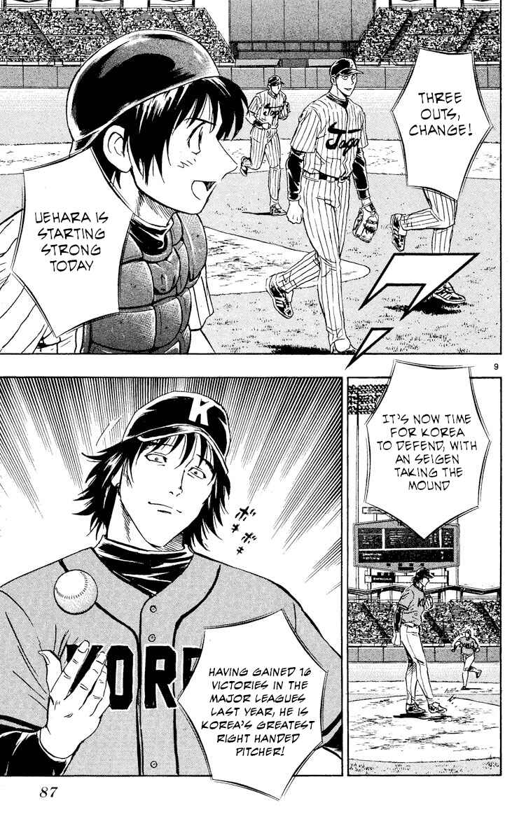 Page 9 Chapter 542 Major