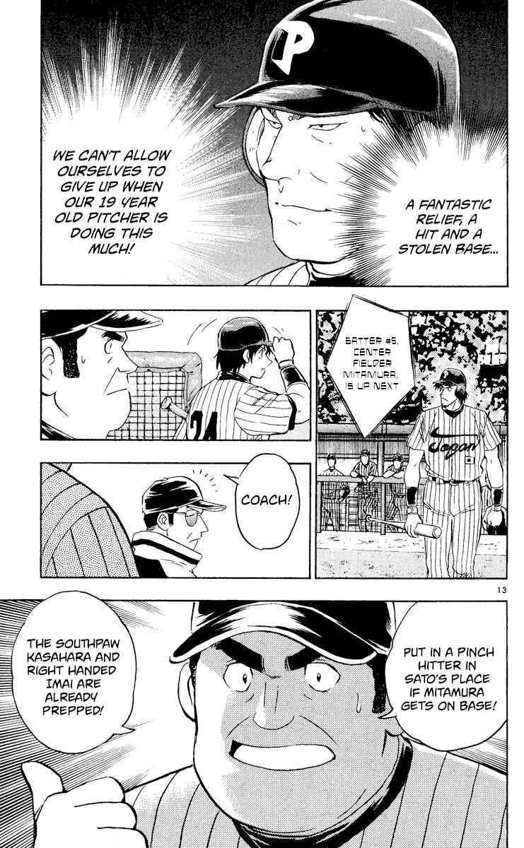Page 17 Chapter 538 Major