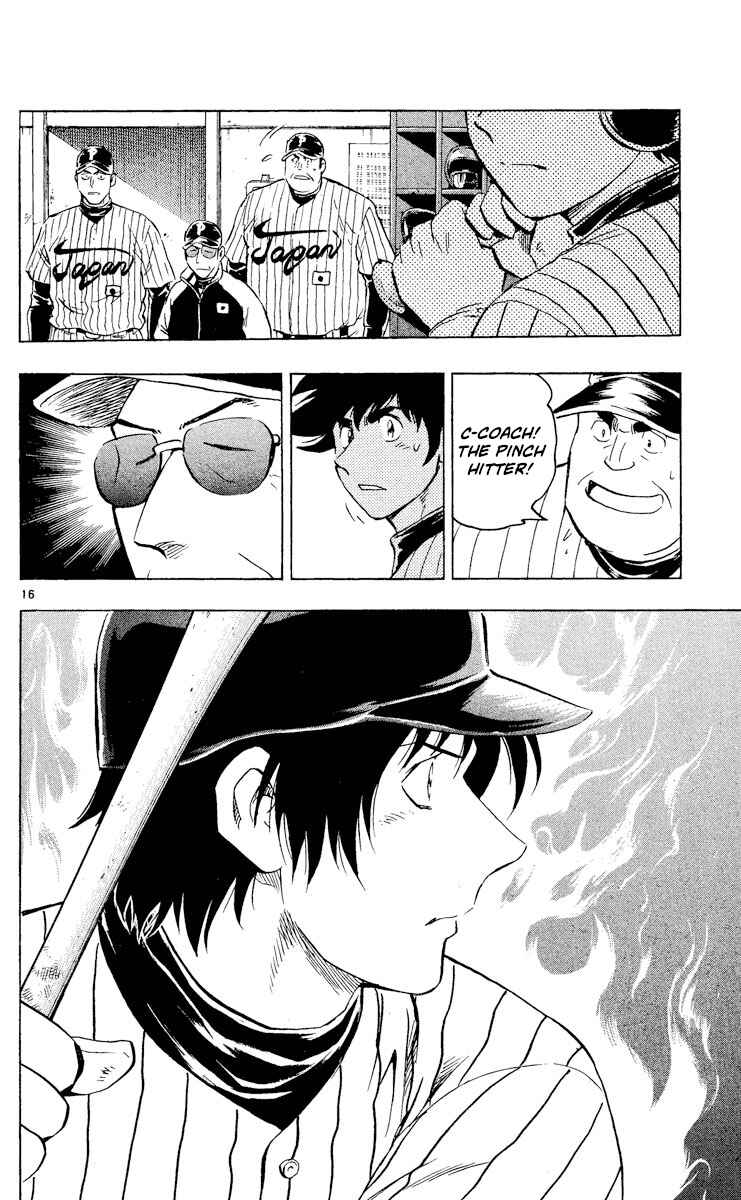 Page 20 Chapter 538 Major