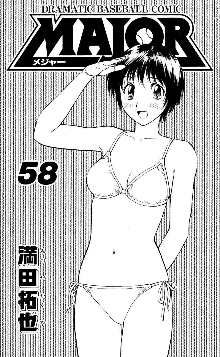 Page 3 Chapter 538 Major