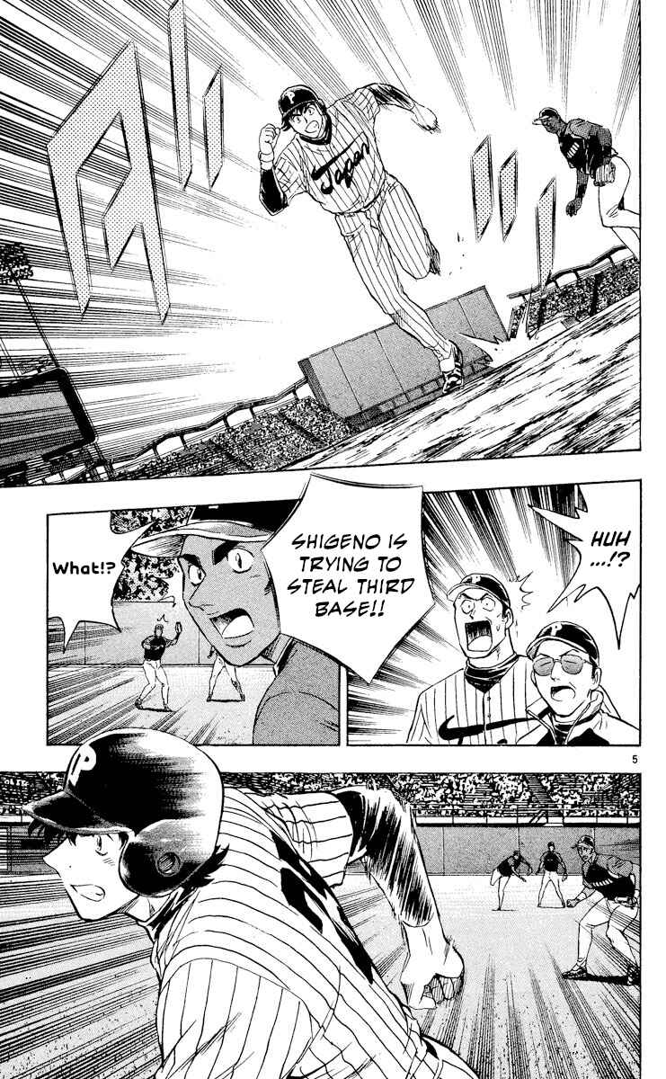Page 9 Chapter 538 Major