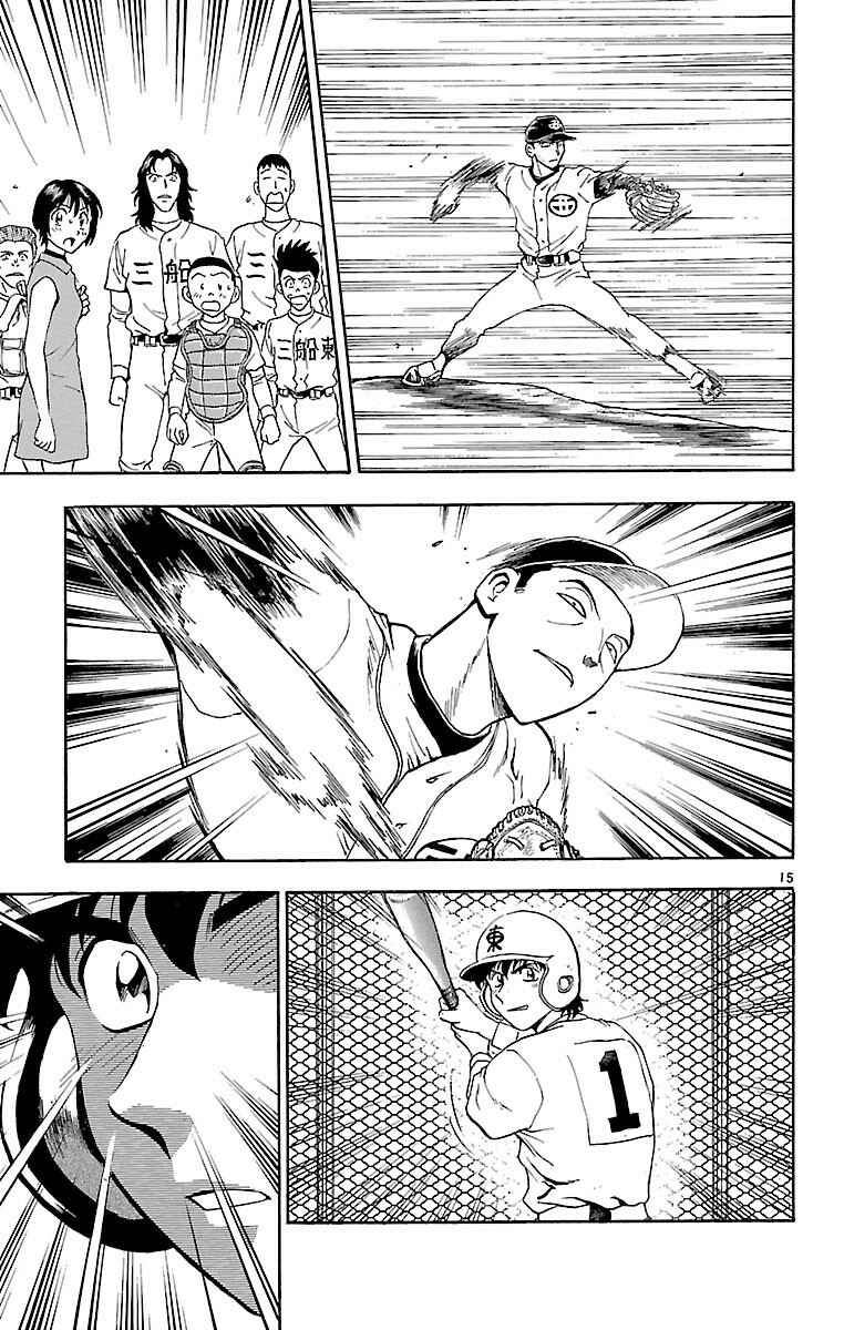 Page 15 Chapter 139 Major