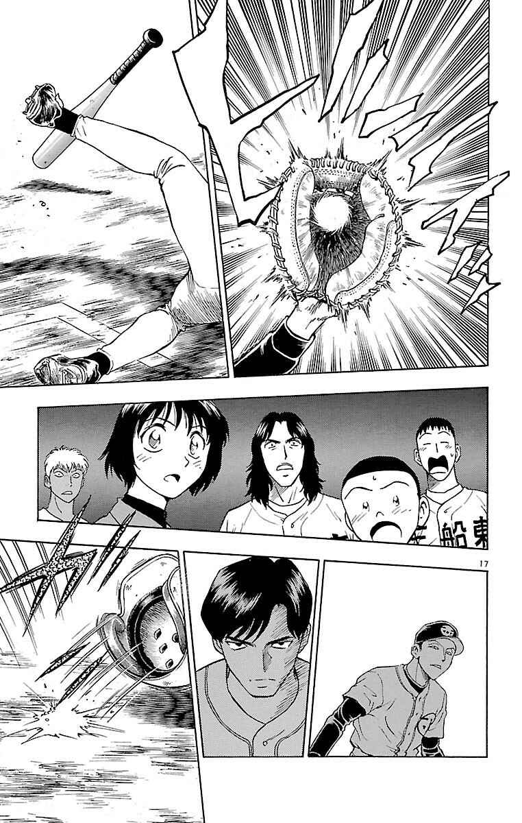 Page 17 Chapter 139 Major