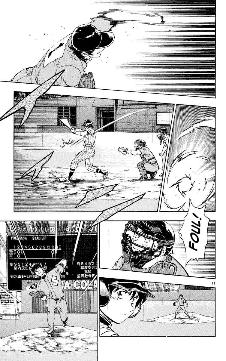Page 11 Chapter 394 Major