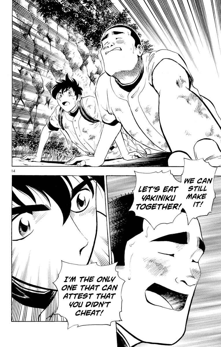 Page 14 Chapter 217 Major