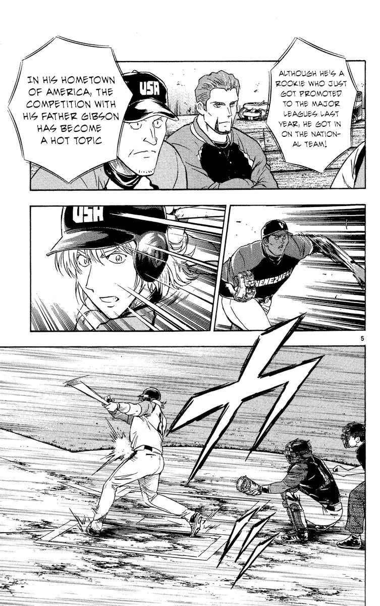 Page 5 Chapter 572 Major