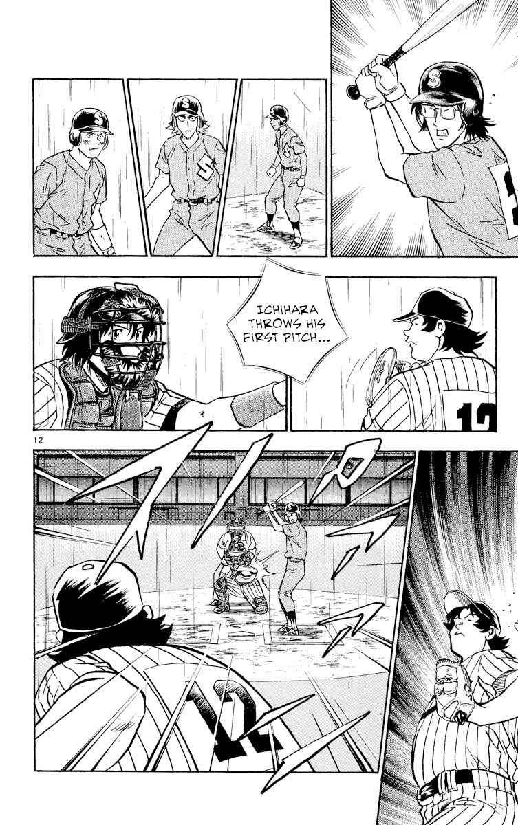 Page 12 Chapter 397 Major