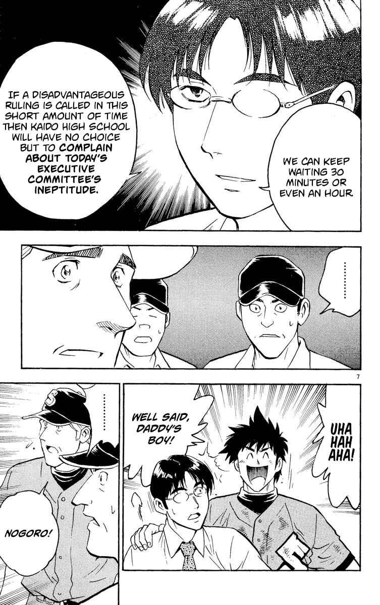 Page 7 Chapter 397 Major