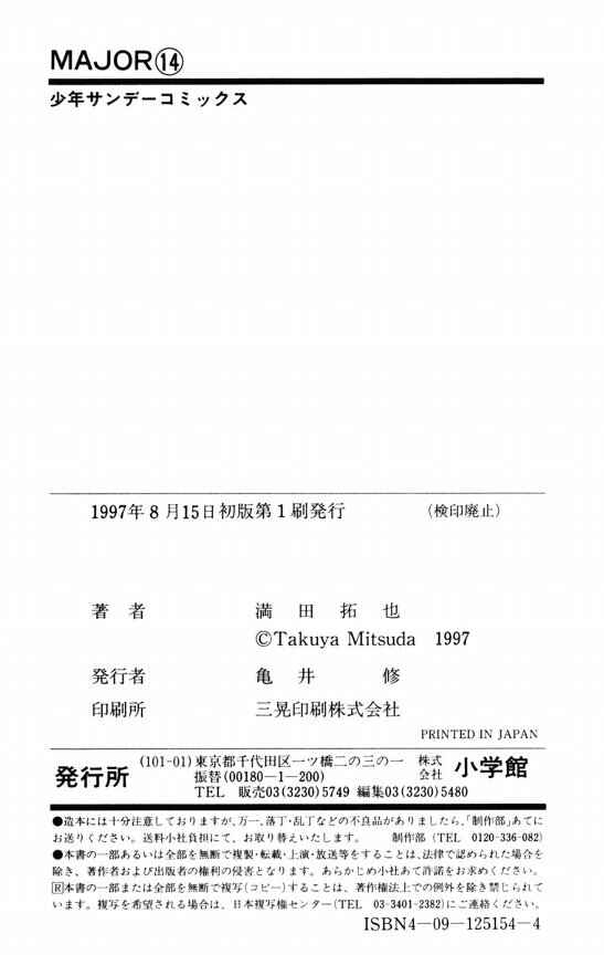Page 21 Chapter 123 Major