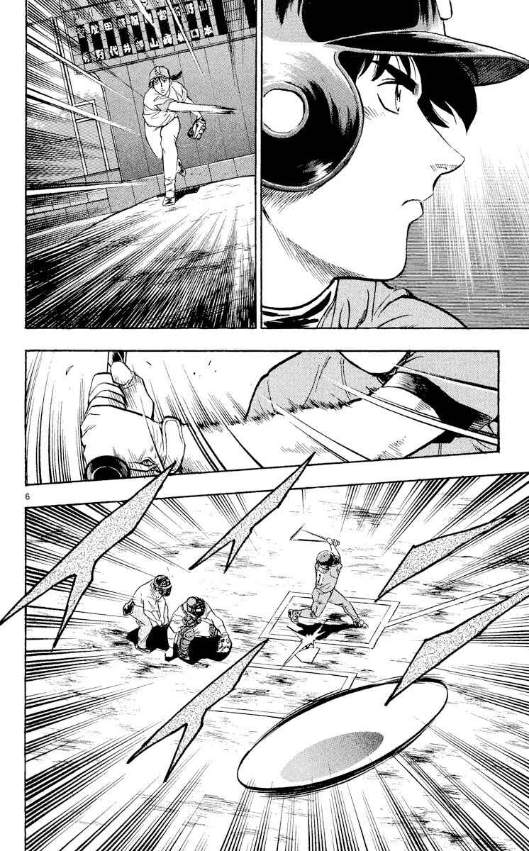 Page 6 Chapter 367 Major