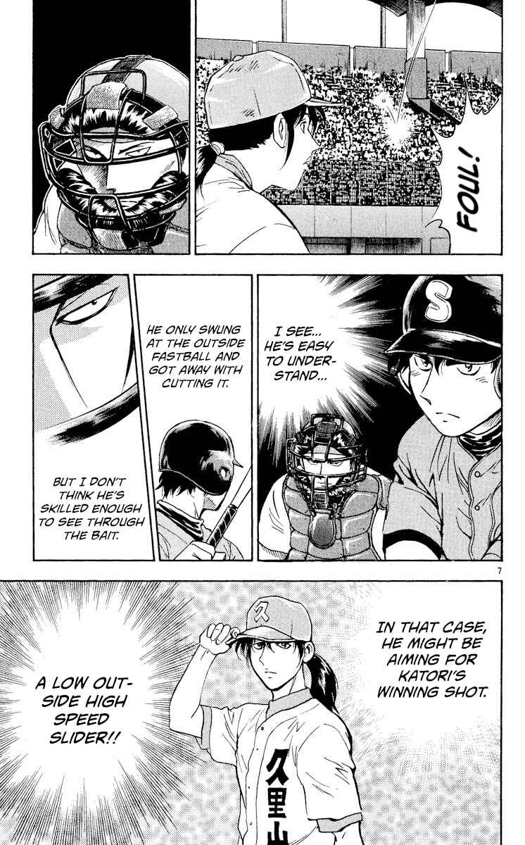 Page 7 Chapter 367 Major