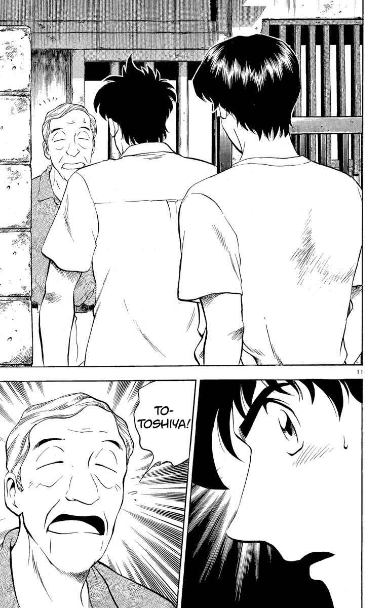 Page 11 Chapter 185 Major
