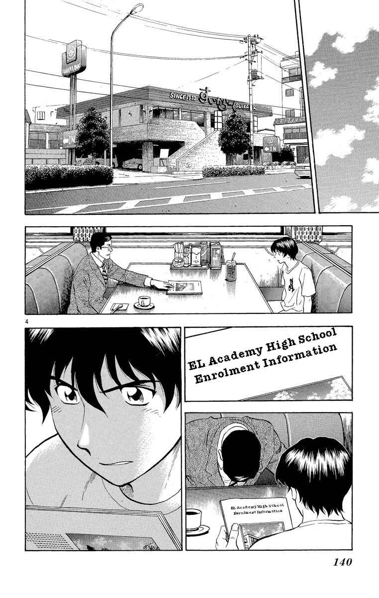 Page 4 Chapter 185 Major