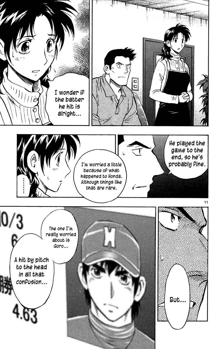 Page 10 Chapter 631 Major
