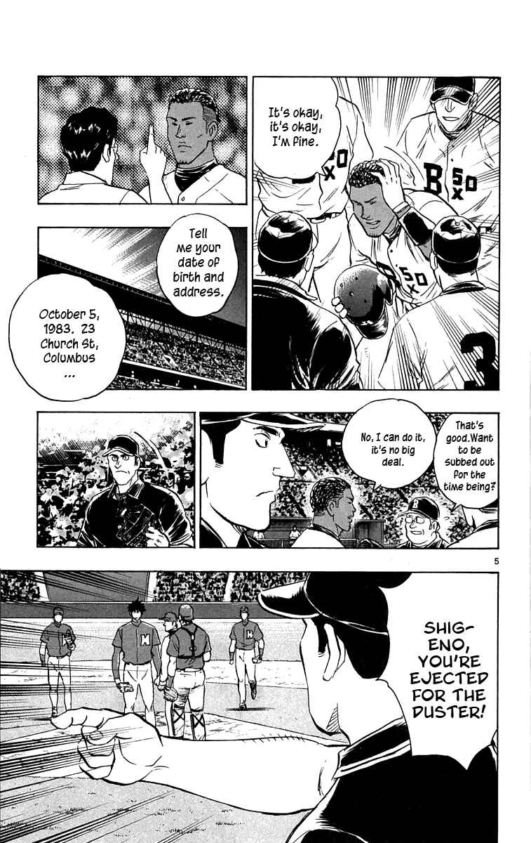Page 4 Chapter 631 Major