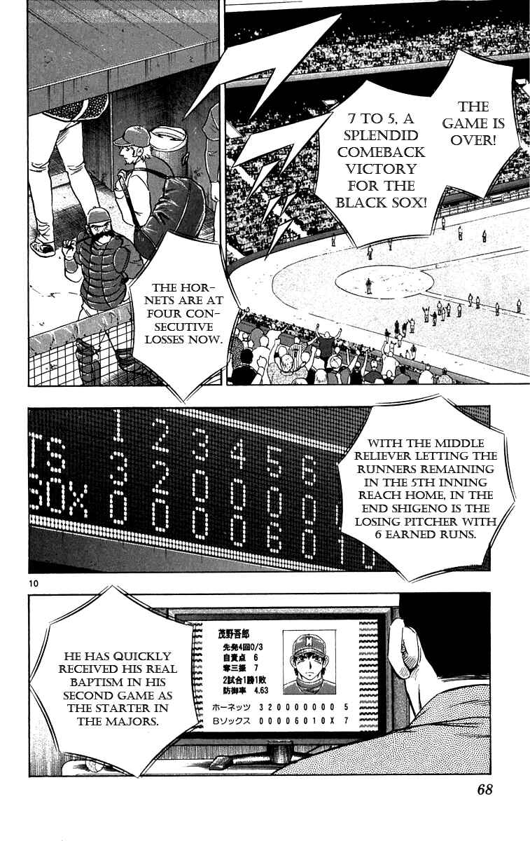 Page 9 Chapter 631 Major