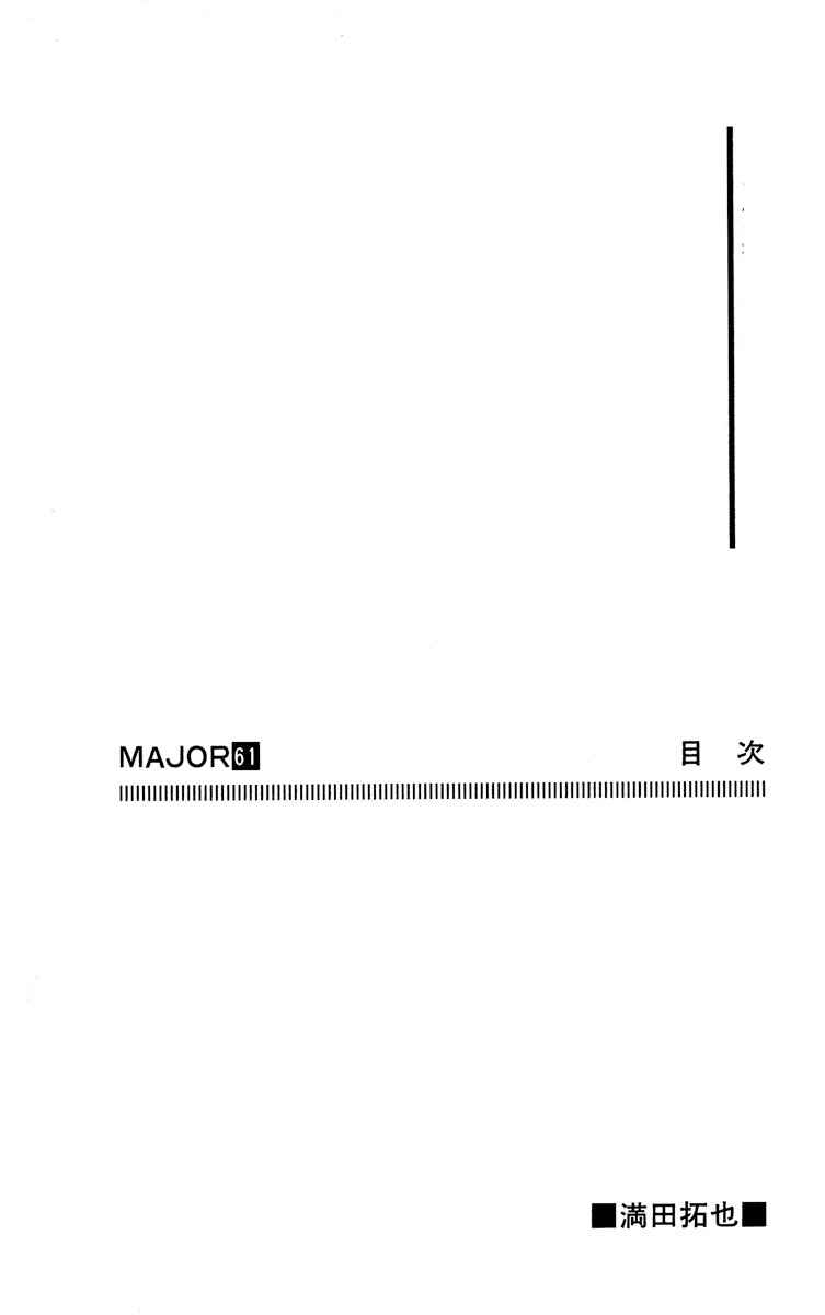 Page 3 Chapter 568 Major