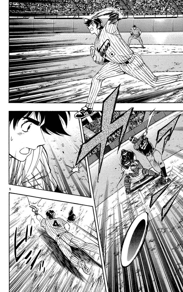 Page 9 Chapter 568 Major