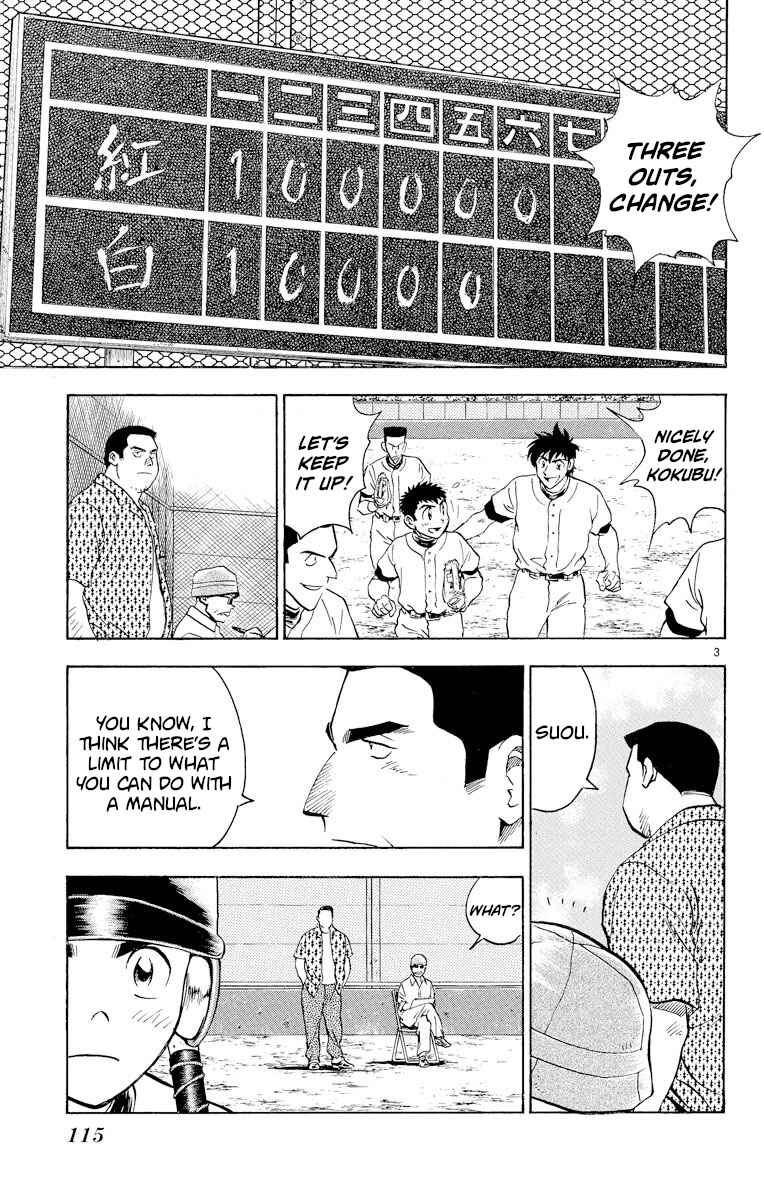 Page 3 Chapter 231 Major