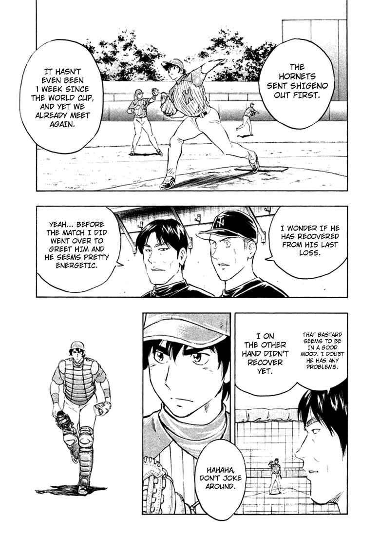 Page 15 Chapter 619 Major