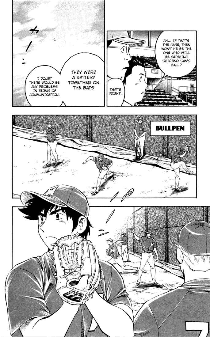 Page 4 Chapter 619 Major