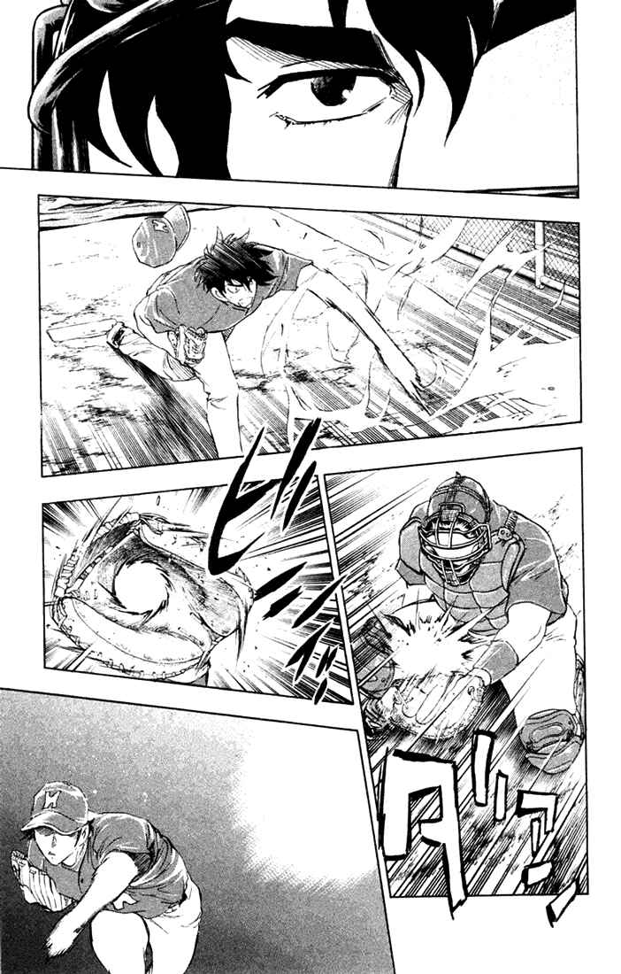 Page 9 Chapter 619 Major