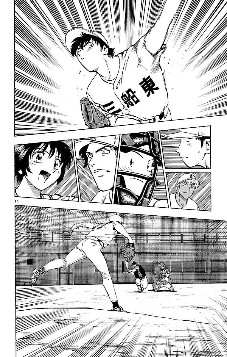 Page 14 Chapter 162 Major