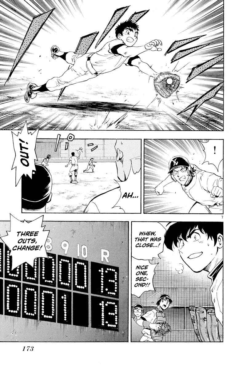 Page 7 Chapter 261 Major