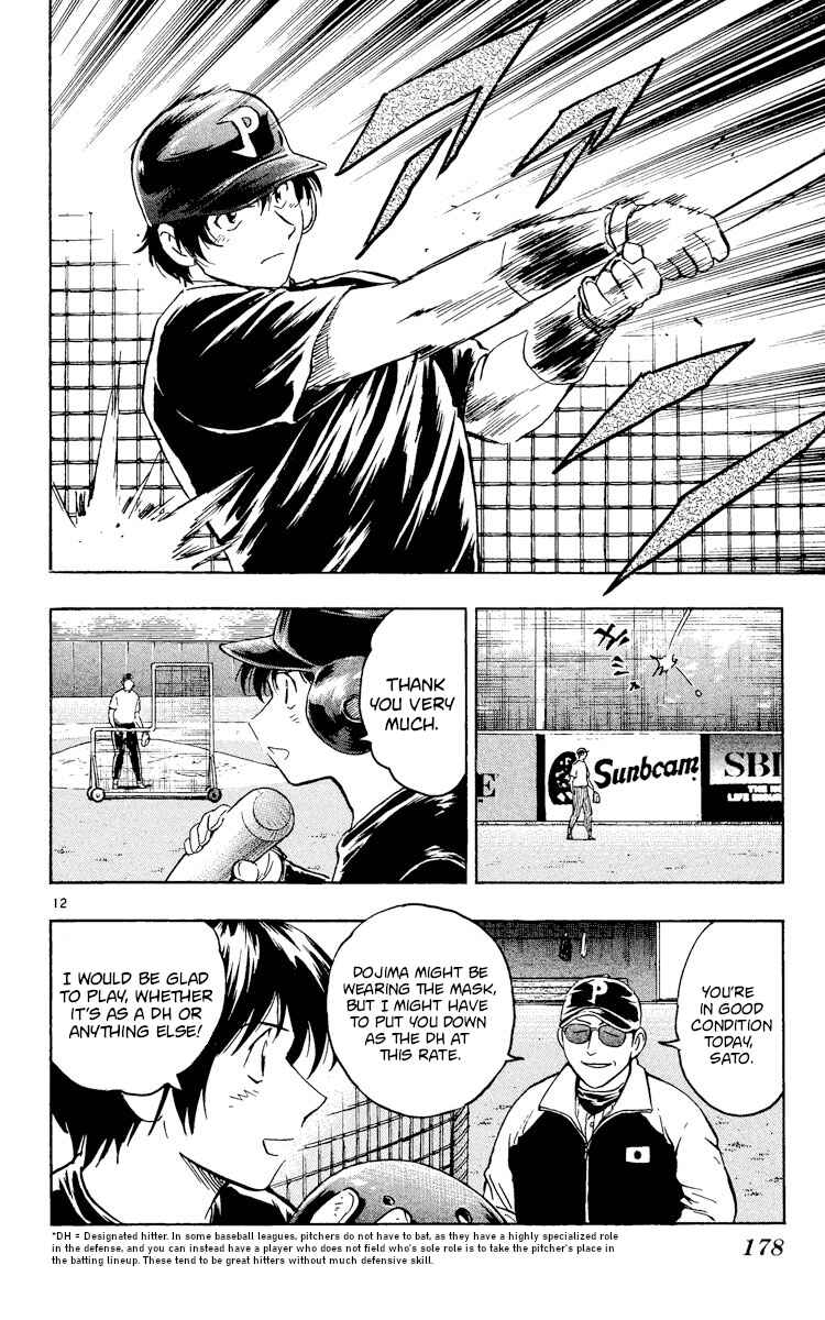 Page 12 Chapter 527 Major
