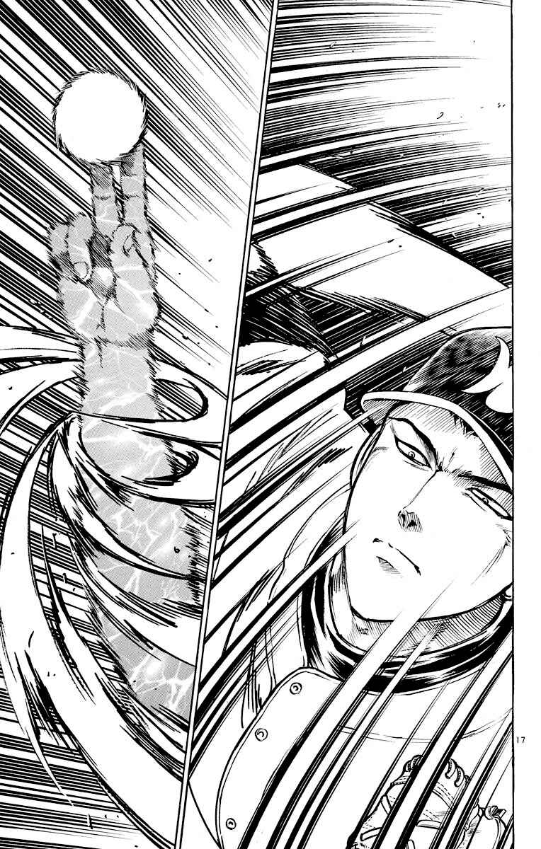 Page 17 Chapter 258 Major