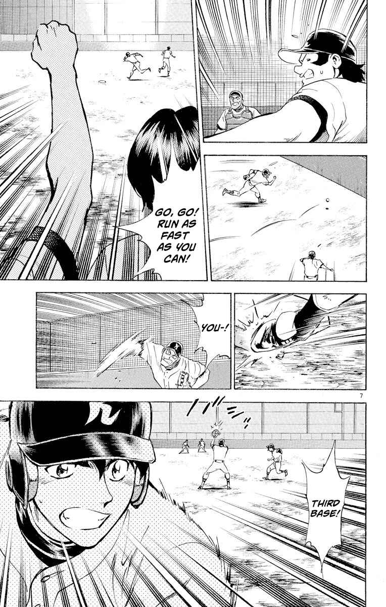 Page 7 Chapter 258 Major