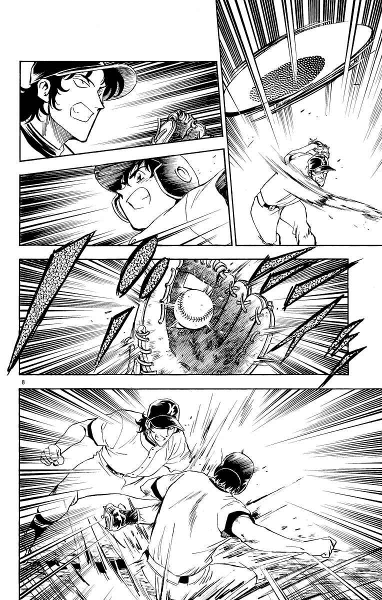 Page 8 Chapter 258 Major