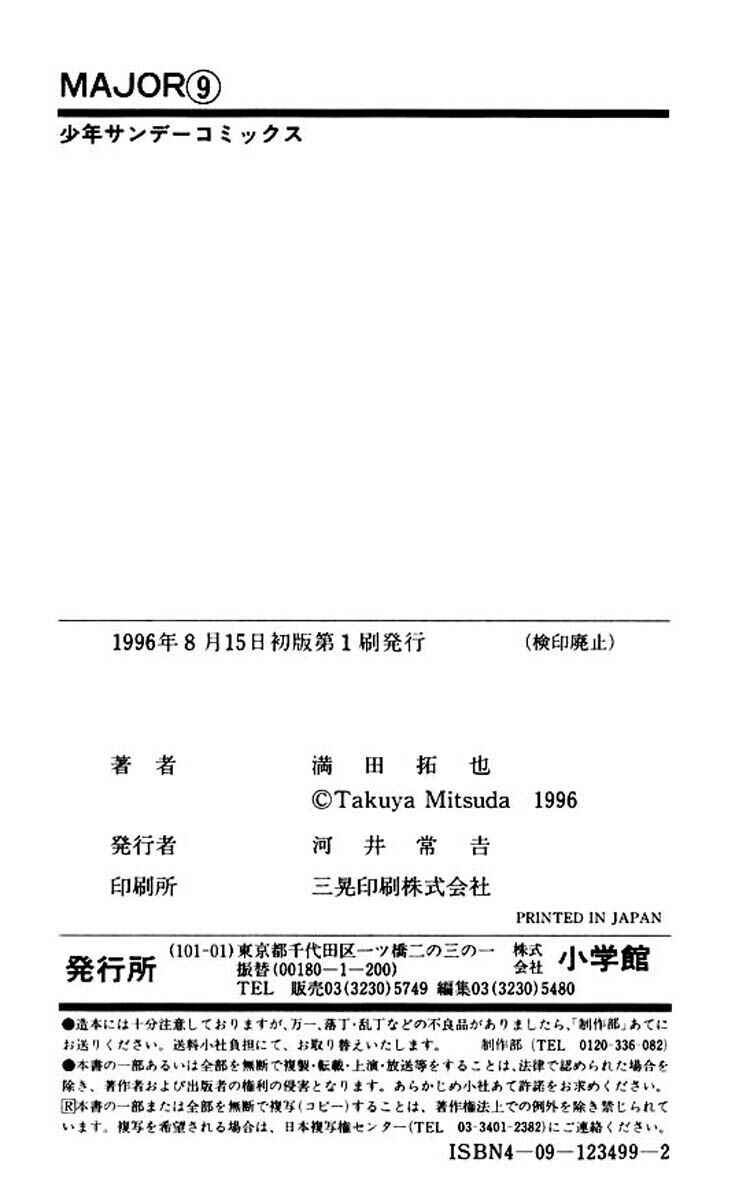 Page 22 Chapter 78 Major