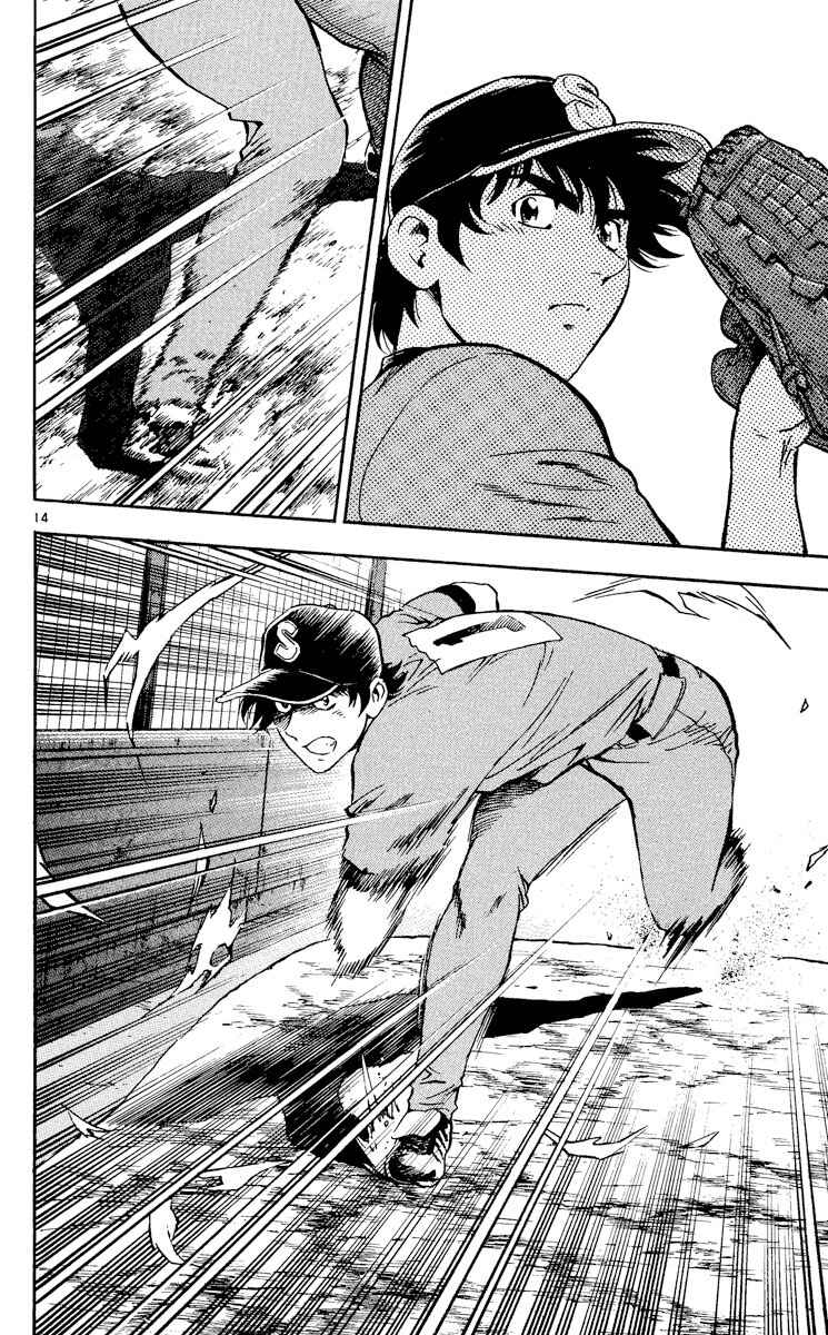 Page 13 Chapter 381 Major
