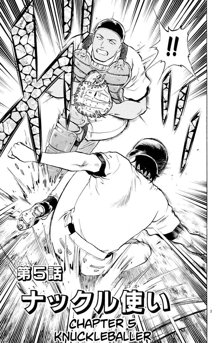 Page 3 Chapter 248 Major