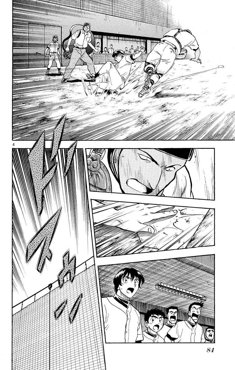 Page 4 Chapter 248 Major