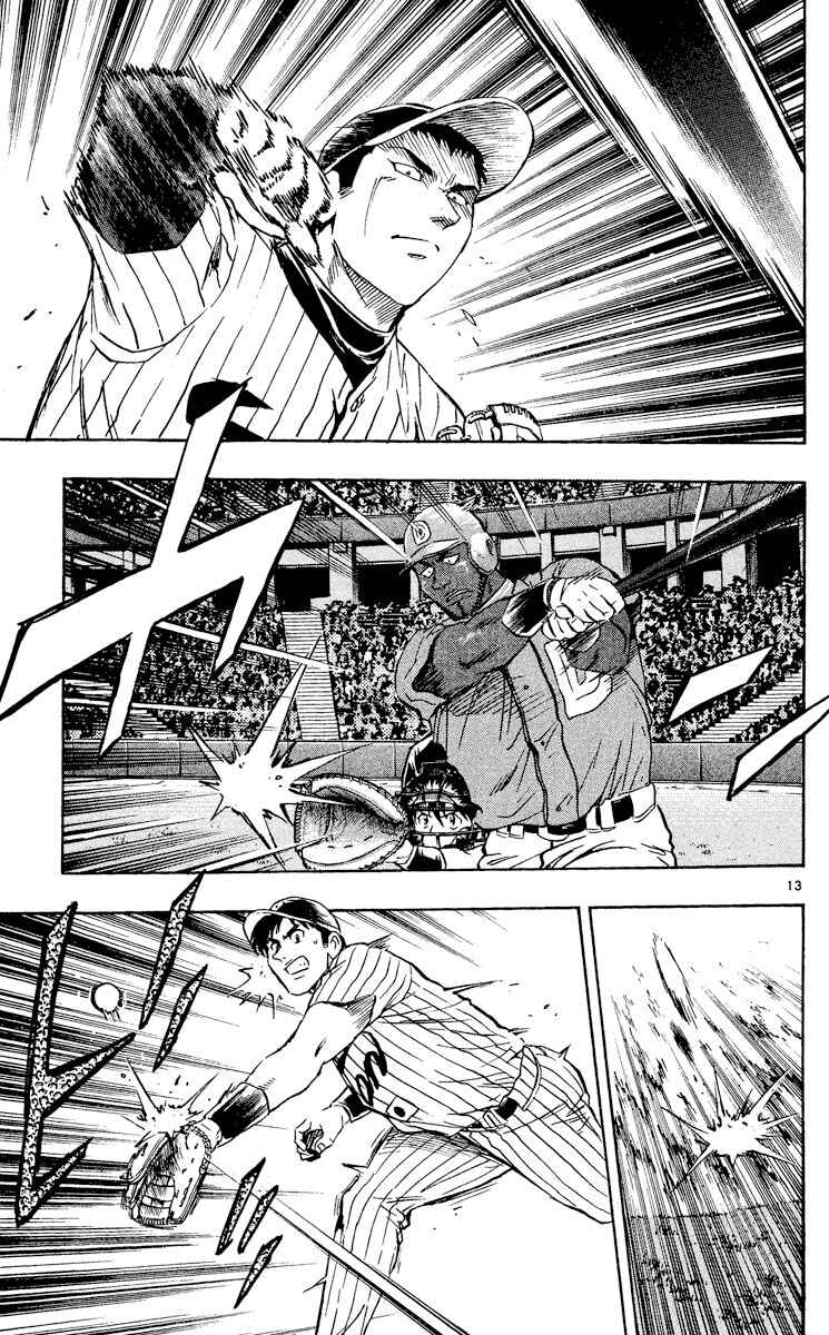 Page 13 Chapter 552 Major