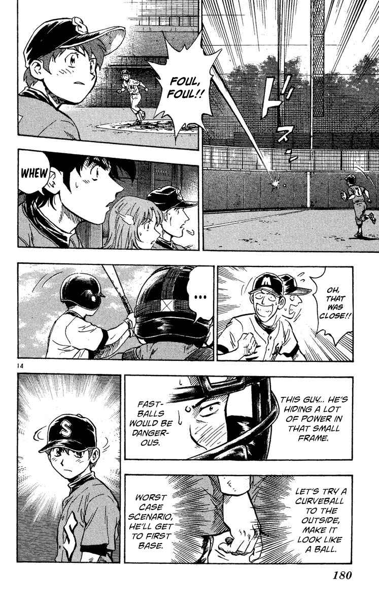 Page 14 Chapter 347 Major