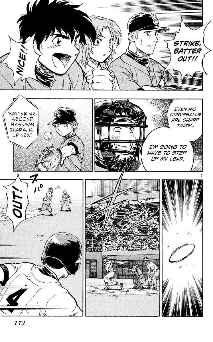 Page 7 Chapter 347 Major