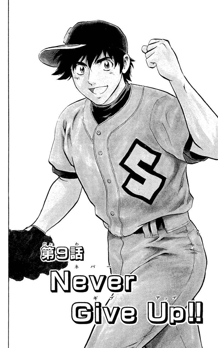 Page 1 Chapter 396 Major