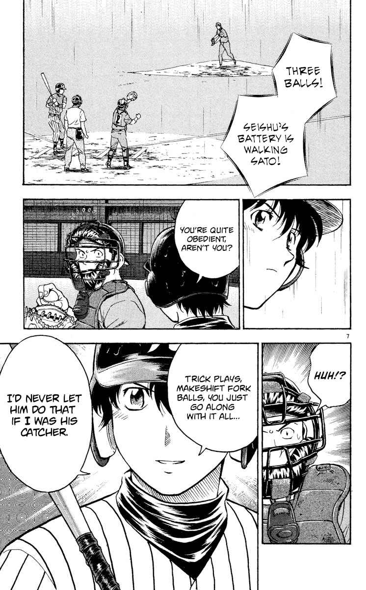 Page 7 Chapter 404 Major