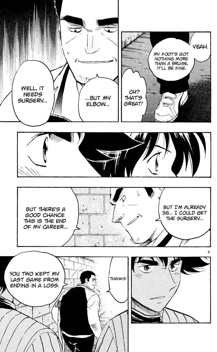 Page 5 Chapter 546 Major